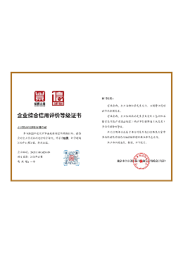 健康有益荣誉资质证书88