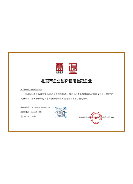 健康有益荣誉资质证书96
