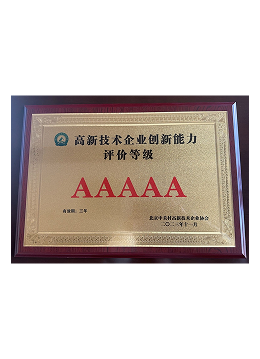 健康有益荣誉资质证书98