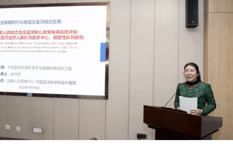 阜外医院|心血管多中心科研数字化平台,支撑钠盐-高血压纵向临床研究