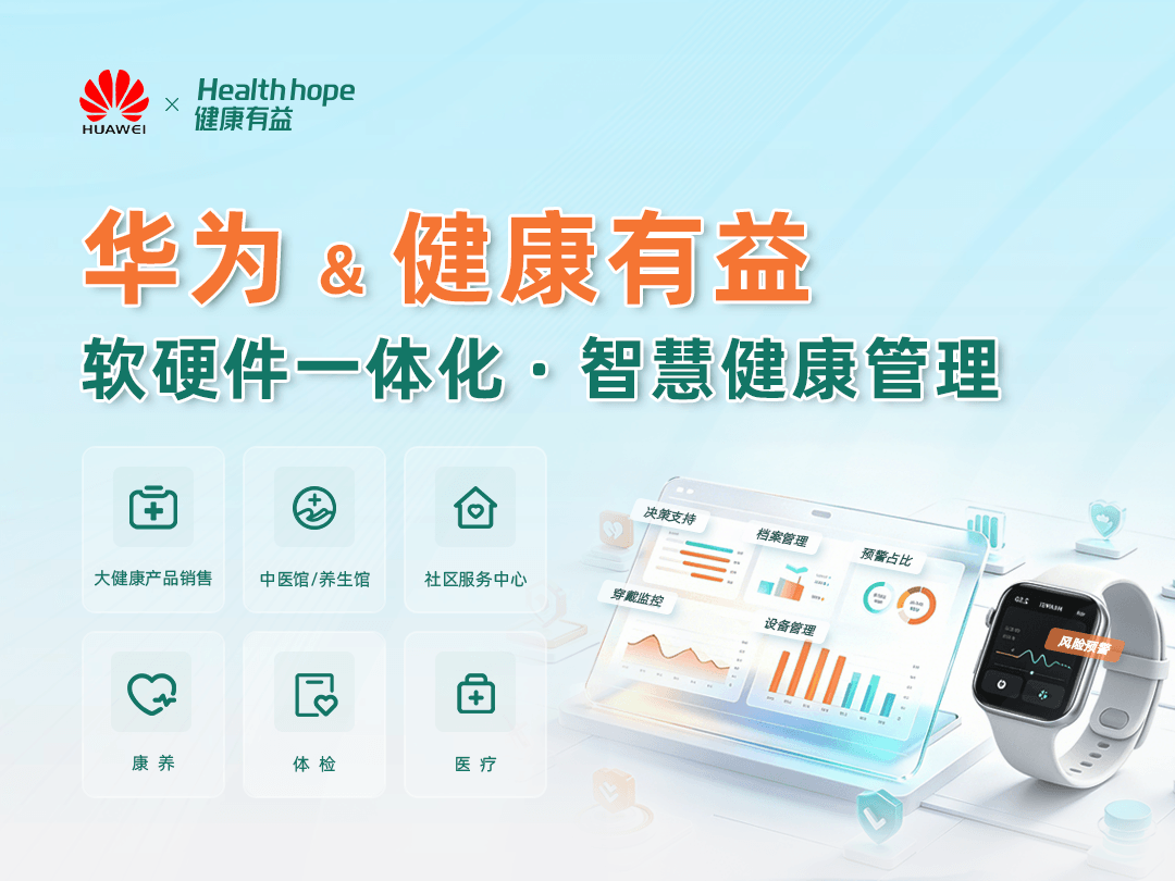 活力伊利APP｜AI赋能乳业 构建家庭健康服务新生态