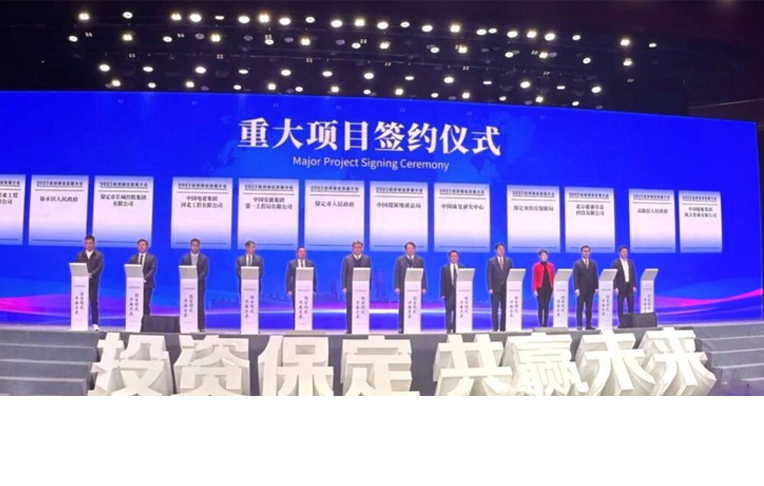 保定市莲池区|AI智慧康养产业综合体构建京津冀医养融合生态标杆
