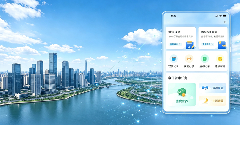 天津滨海新区|全域政务健康大数据一体化治理示范项目